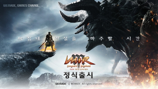 위메이드가 신작 게임인 '미르M: 뱅가드 앤 배가본드'를 출시했다. 위메이드 제공